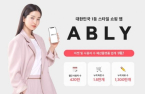 Shopping app Ably raises another $55 mn 