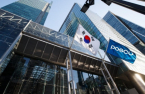 POSCO to build largest solid electrolyte plant for batteries 