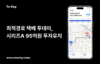 Delivery startup VtoV raises $7.2 million from Series A round 