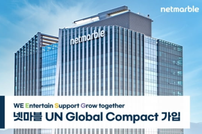 Netmarble joins UNGC to strengthen ESG management