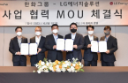 Hanwha, LG Energy team up for US battery production