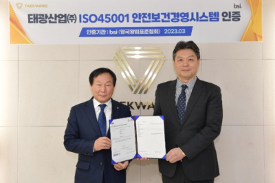 S.Korea's Taekwang Industrial acquires ISO 45001 certification 