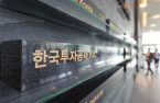KIC discusses post-US tariff infrastructure strategy with pension funds