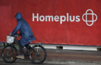 MBK-invested Homeplus looks for new owner as M&A emerges as option