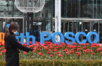 POSCO sells Chinese stainless steel JV to Chinese rival for $300 mn